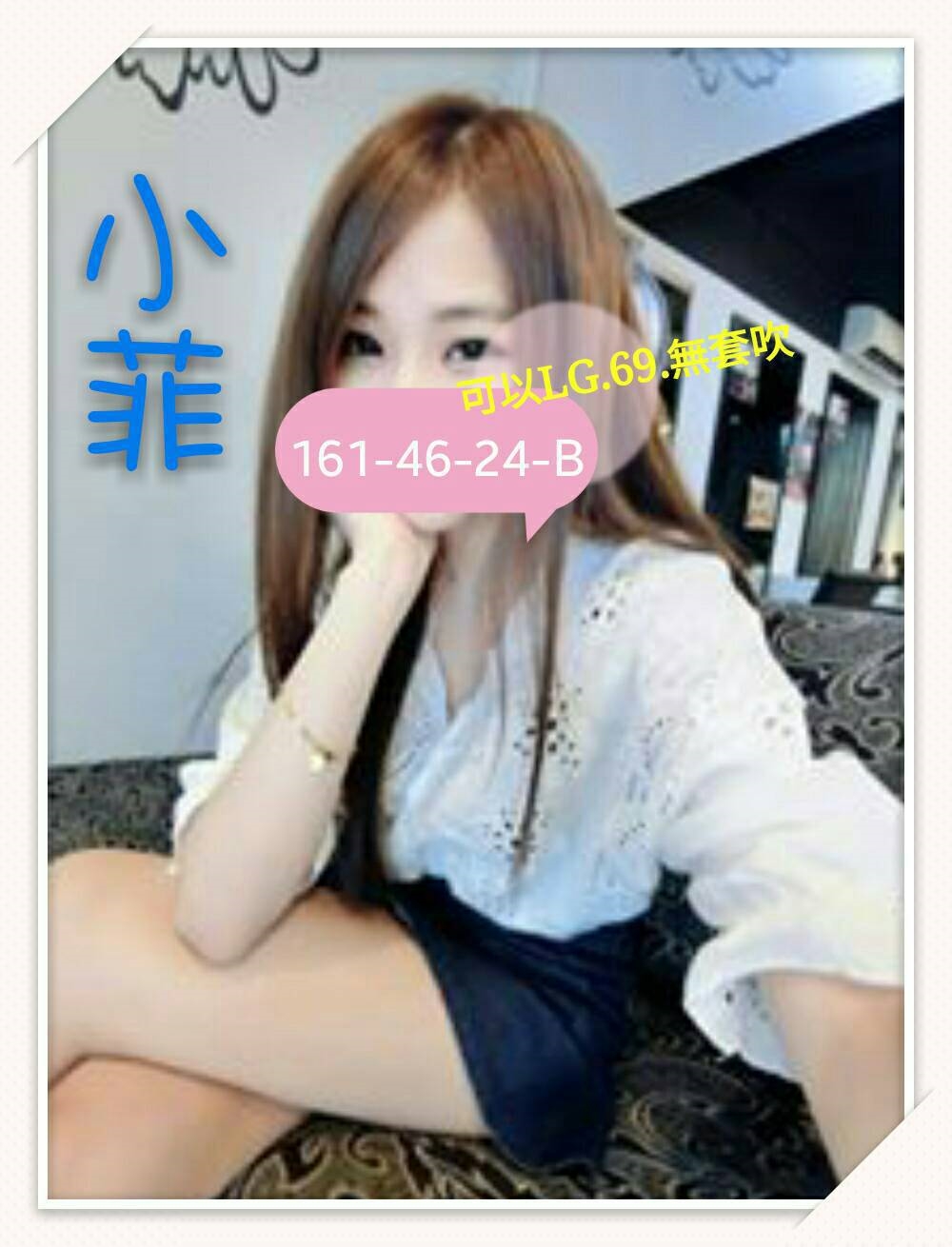 花蓮 網紅 甜心 30|36D